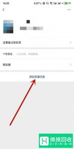 恢复微信误删的好友都有哪些方法