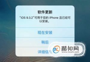 苹果iOS系统是及时更新好还是等稳定再更新好？