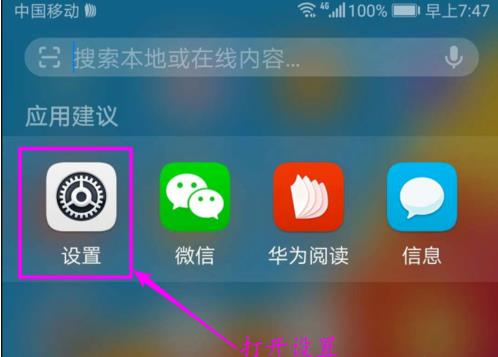 请问怎样用手机投屏到电视上面(3)