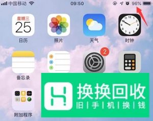 iPhone IOS11电池电量百分比怎么设置