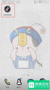 火影忍者动态壁纸设置教程