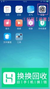 oppo手机网速不好怎么办？
