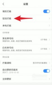 手机不断收到验证码信息怎么办