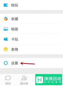 微信朋友圈不见了怎么办？