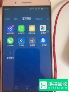 手机如何添加桌面应用 如何隐藏桌面应用