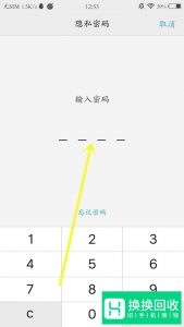 怎么把应用隐藏？