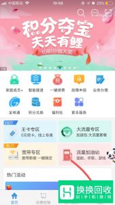 中国移动手机如何查询剩余话费和流量