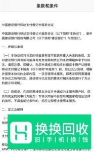 苹果7nfc功能怎么开启