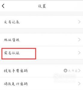 qq实名认证如何修改