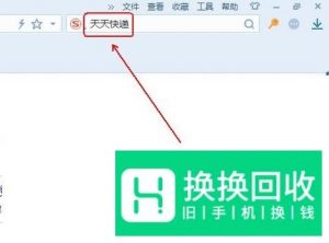 如何查询天天快递单号