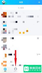 教你怎样在手机QQ上开启和关闭厘米秀
