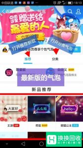 QQ怎么设置聊天气泡,怎么恢复默认气泡