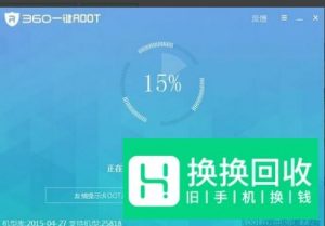 手机ROOT哪个最好？详细评测国内几大ROOT工具