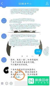 2019最新的qq如何申诉