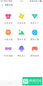vivo手机键盘皮肤怎么设置？