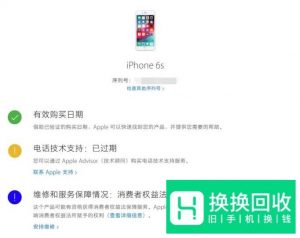 苹果官网怎么查序列号