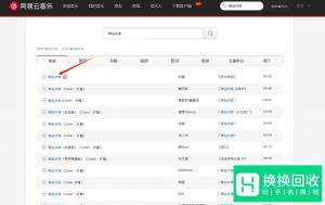 网易云音乐怎么查看歌曲的歌词