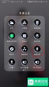手机怎么开启语音助手及语音助手怎么使用？