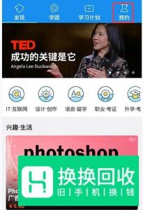 腾讯课堂怎么修改下载路径
