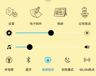 vivo屏幕旋转怎么设置
