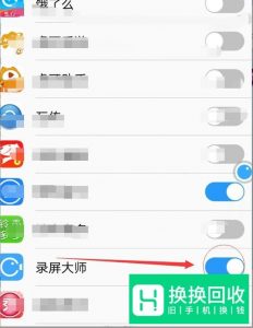 手机如何高清录屏