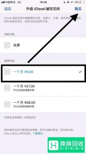 iphone提示“iCloud储存空间将满”怎么办？
