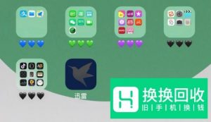 如何在苹果手机上免费安装迅雷app