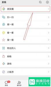 微信上怎么删除自己发布的朋友圈消息