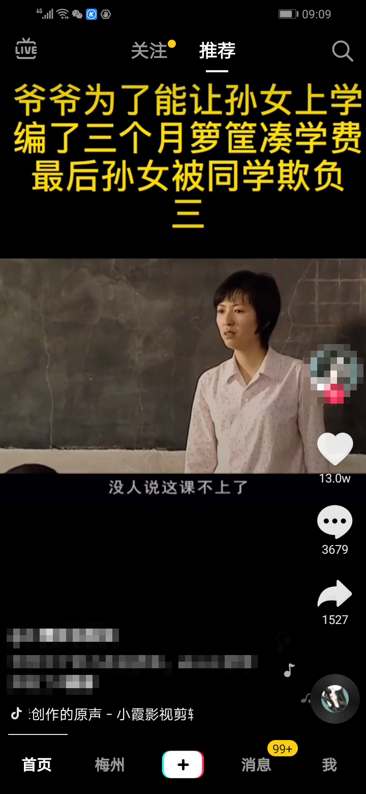 抖音去水印
