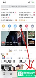 手机微博怎么改名字
