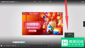 爱奇艺怎么调清晰度