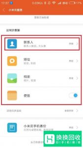 如何将旧手机的数据导入新手机