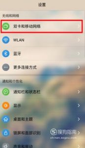 vivo移动数据接入点设置