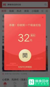 今日头条极速版金币怎么兑换现金?兑换比例多少?