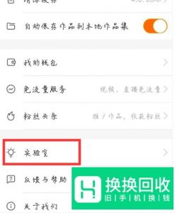 快手怎么在个人主页展示我的小店
