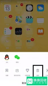 手机qq相册里的照片怎么删除？