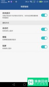 华为手机情景智能怎么关闭