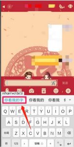 如何输入反转文字 如QQ消息