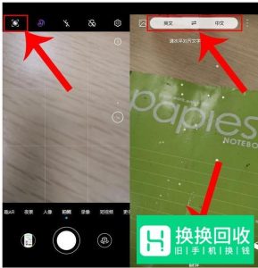 华为手机怎么实时翻译？
