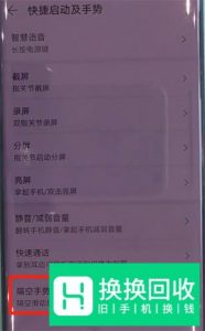 华为mate30隔空滑动屏幕怎么在哪开启