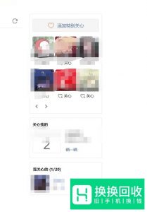 如何查看qq空间里面谁特别关心了我的人有多少个