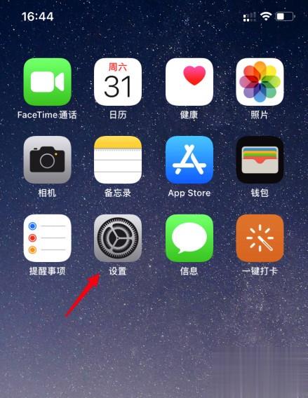 如何关闭快捷指令通知
