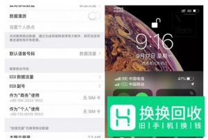 苹果的双卡怎么用