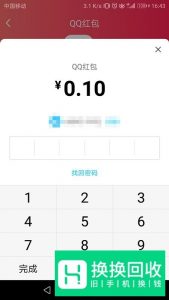 QQ接龙红包怎么发？成语接龙红包发布教程