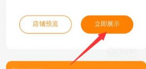快手怎么在个人主页展示我的小店