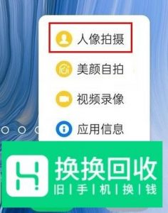 OPPO Reno Ace如何使用应用快捷方式？