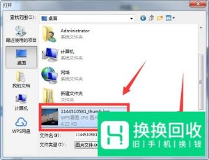 怎么把微信里的表情添加到QQ里