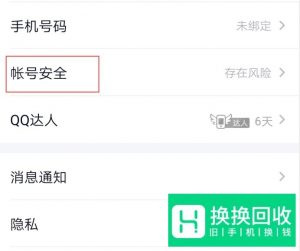 教大家无需密保手段来一键修改qq密码教程