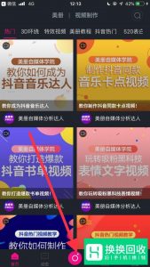 抖音文字视频怎么制作？
