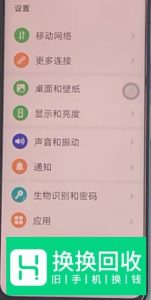 荣耀v30pro怎么关闭指纹识别失败时振动